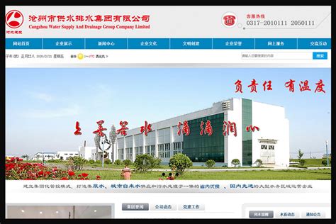 沧州网站优化推广营销外包公司