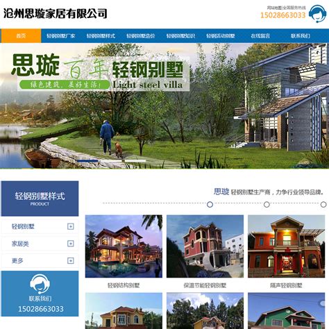 沧州网站建设产品设计