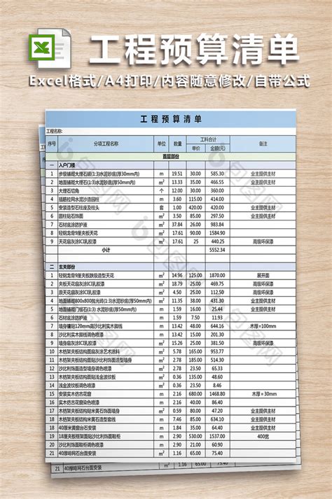 沧州网站建设费用预算清单