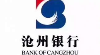 沧州银行个人贷款条件
