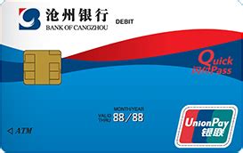 沧州银行卡普通卡图片