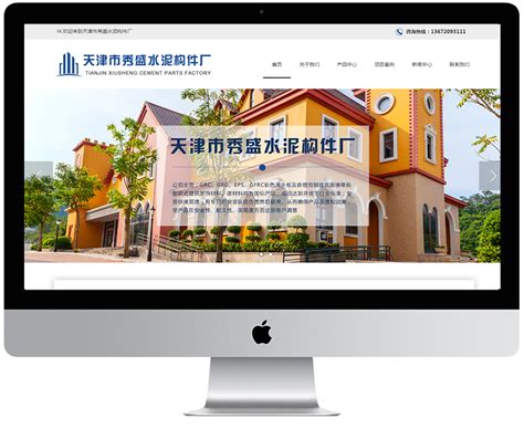 河东区推广网站搭建方案