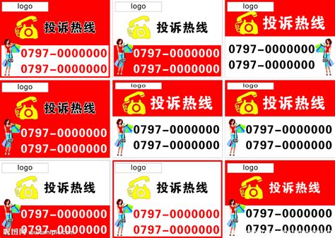 河北沧州消费者投诉热线区号