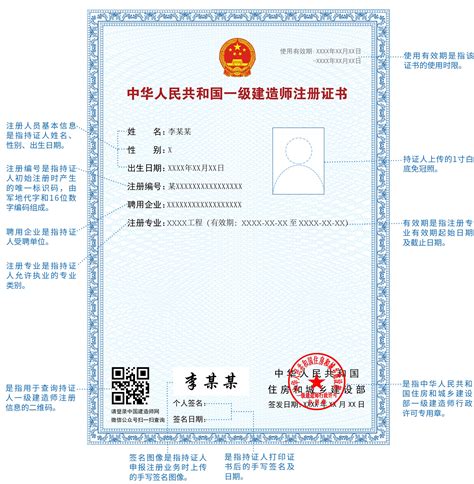 河北省一级电子证书