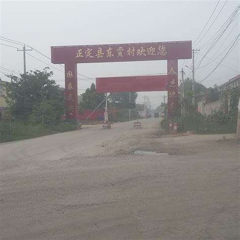 河北省贾村