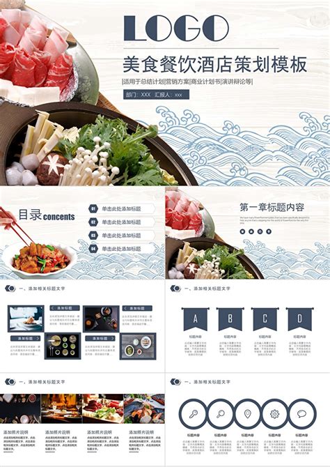 河北酒店餐饮营销推广方案