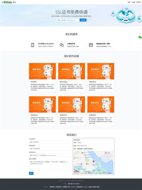 河南专业企业网站源码