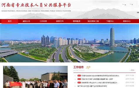 河南专业网站建设推进