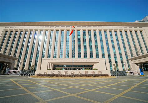 河南中级法院官网