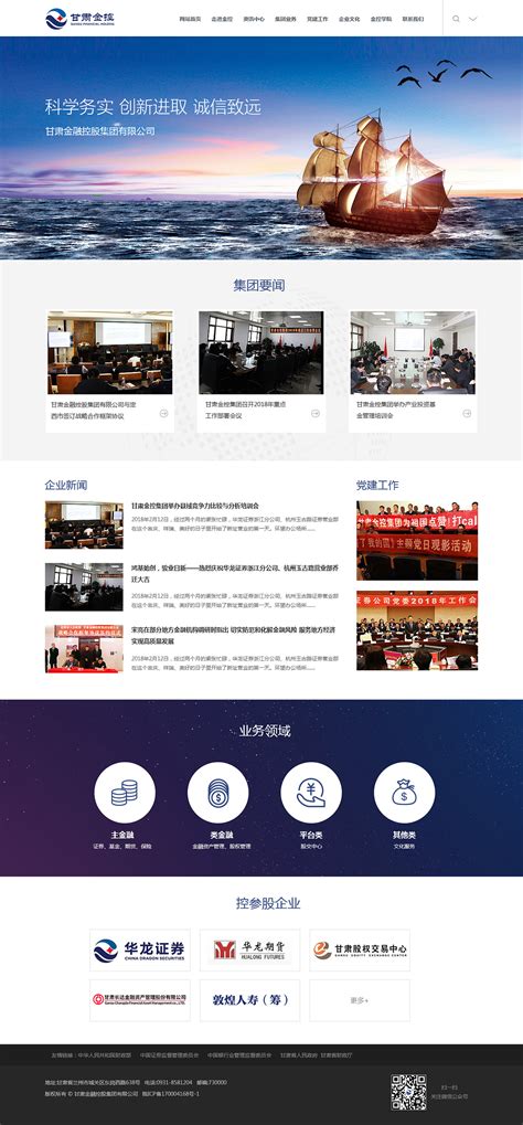 河南企业展示型网站建设电话