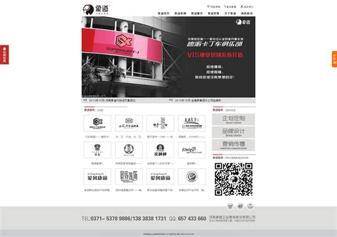 河南企业网站营销推广