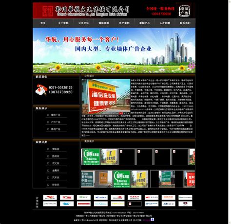河南公司网站建设推广