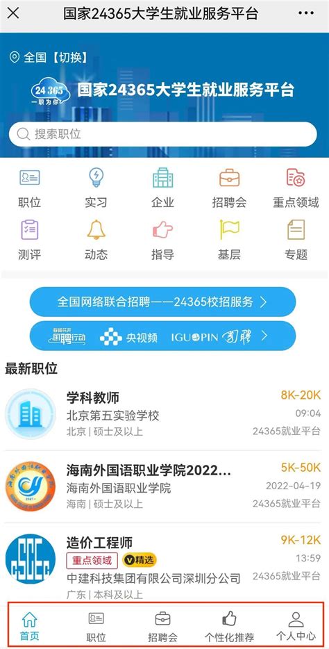 河南大学生服务平台app