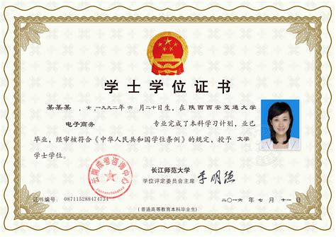 河南大学自考本科的毕业证