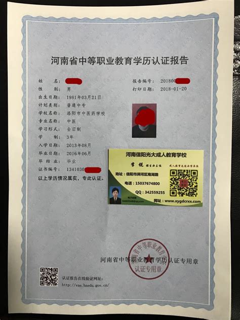 河南学历认证服务中心网站