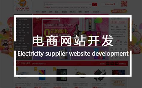 河南开发电商网站