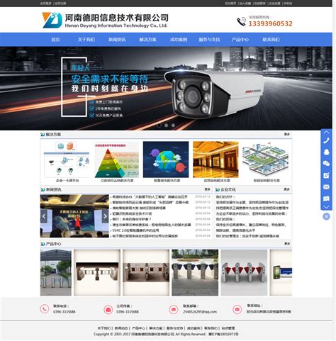 河南德阳网站建设公司