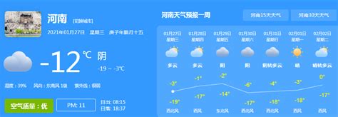 河南省一周天气预报图