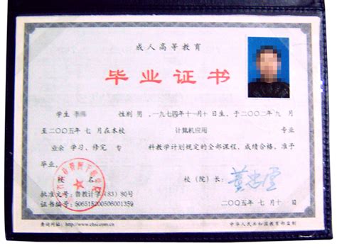 河南省大专毕业证认证在哪里认证