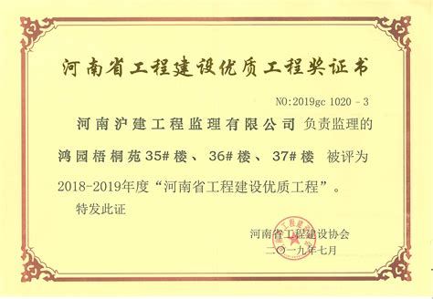 河南省建设协会网站登录