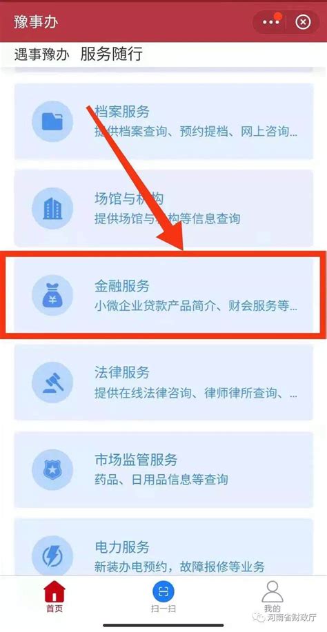河南省数据统计采集门户官网