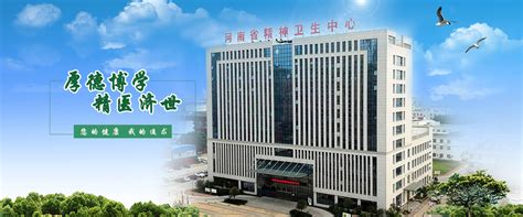 河南省最好的精神科医院