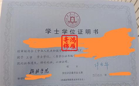 河南科技大学学位证怎么补办
