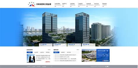 河南网站建设企业