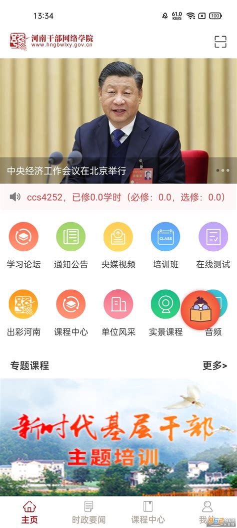 河南网络推广软件系统