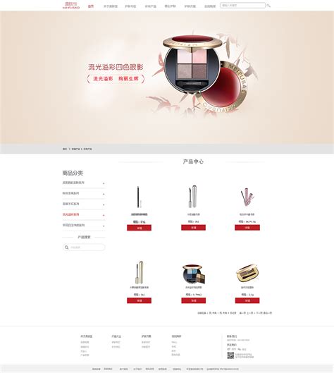 河南美妆行业网站建设