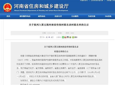 河南邓州拆迁村名单公示