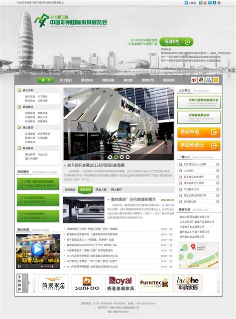 河南郑州营销型网站建设