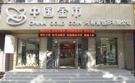 河南钱币交易中心