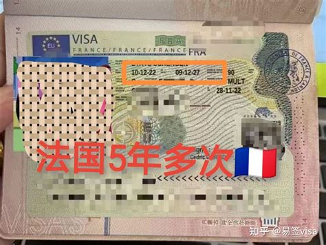 法国五年签证申请信