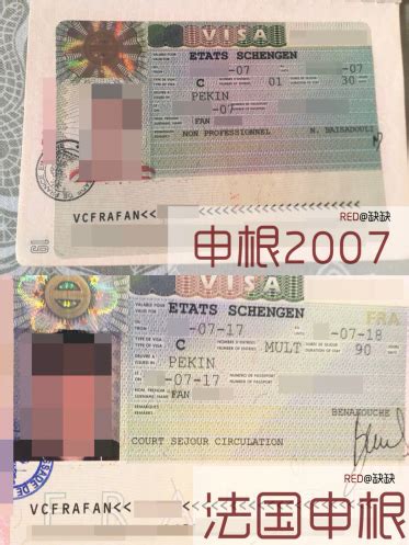 法国申根签证亲属公证