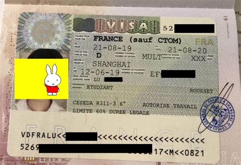 法国签证需要工作证明吗