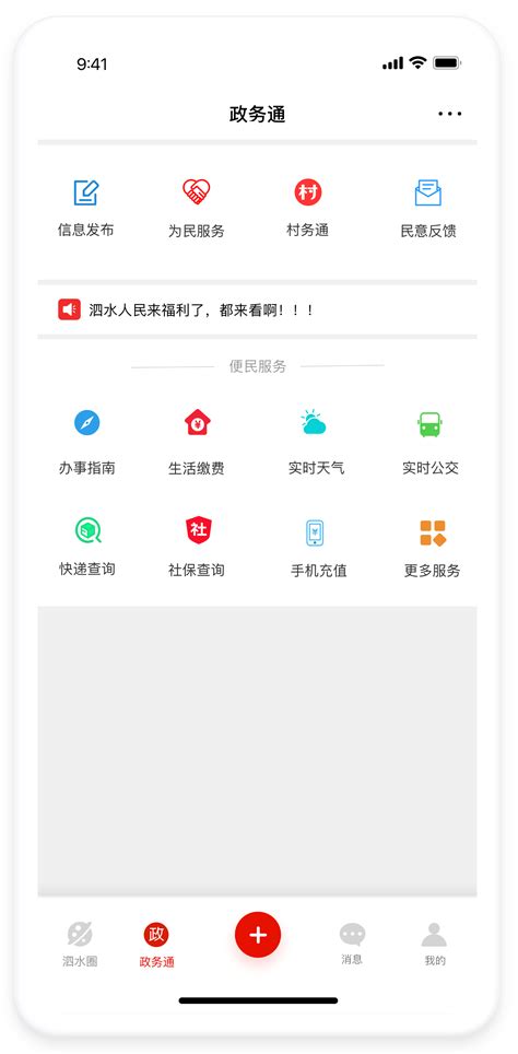 泗水互联网seo平台