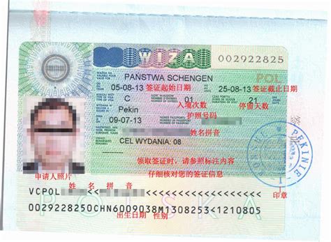 波兰出国签证哪家靠谱