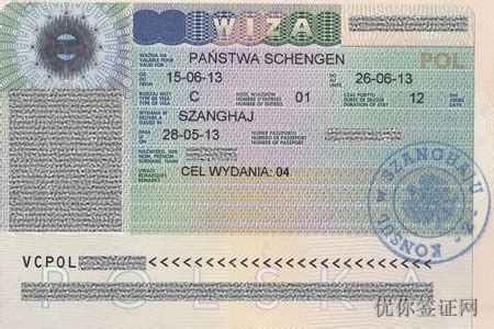 波兰工作签证预订