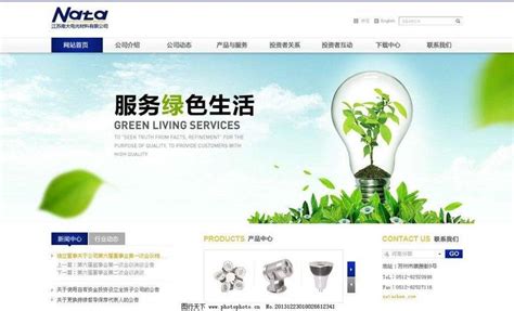 泰和县网站开发模板