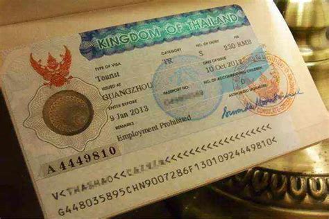 泰国商务签证成都有吗