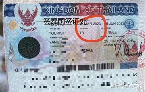 泰国工作签证怎样办理