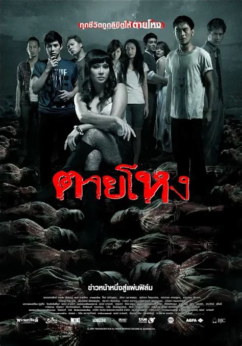 泰国恐怖片在线观看