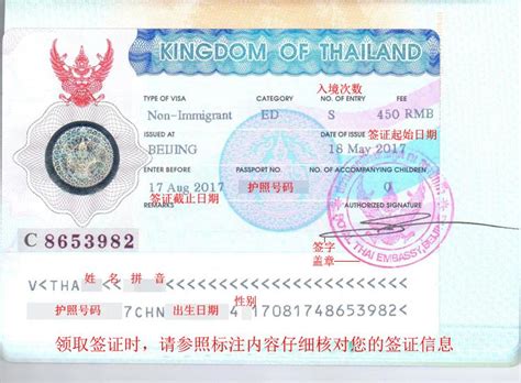 泰国旅游签证要收入证明吗