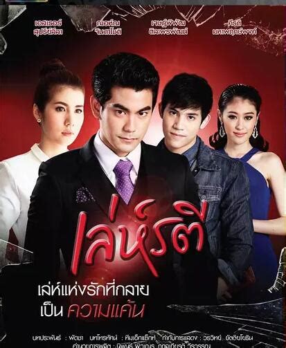 泰国电视剧新美人计国语版2