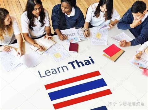 泰国留学怎么样
