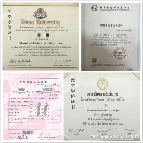 泰国留学毕业公证