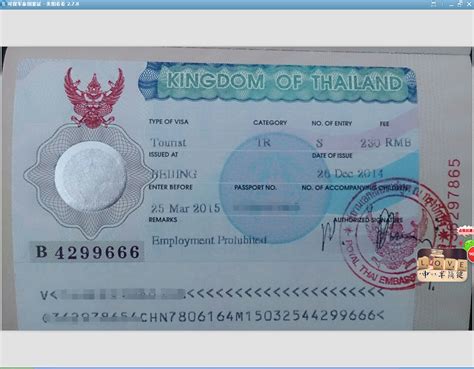 泰国签证中心官网查询