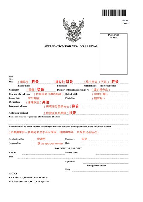 泰国签证单位担保信英文