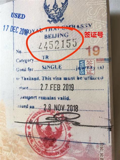 泰国落地签可以用人民币吗